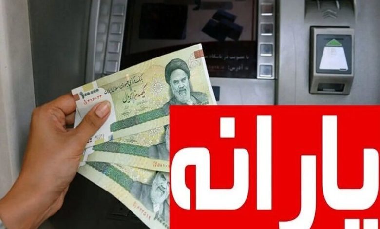 فوری/ چرا یارانه نقدی فروردین ۱۴۰۴ واریز نشد؟